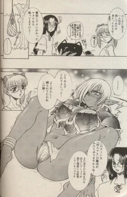 Page 81 of Mahou no Susume