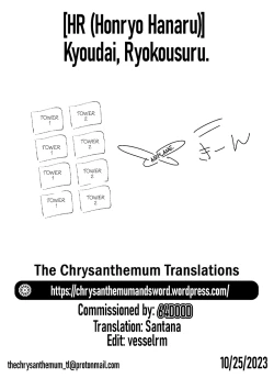 Page 17 of Kyoudai, Ryokousuru.