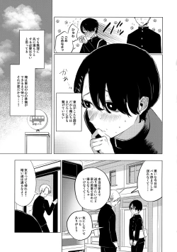 Page 4 of Higashiyama Gomen
