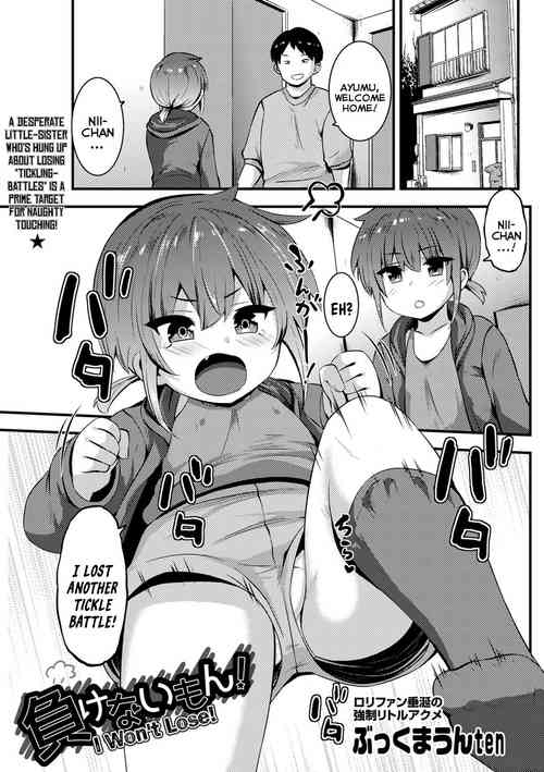 Download Makenai mon! | I Won't Lose!