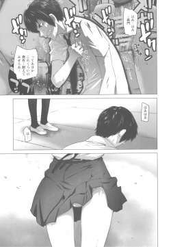 Page 9 of Ore to Nagato 2