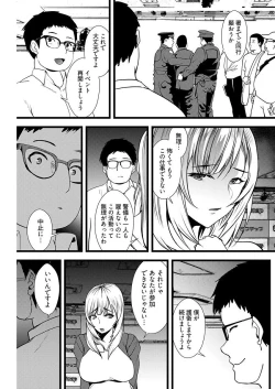 Page 15 of 百合カップルに割って入ってしまった僕は＜連載版＞ 01