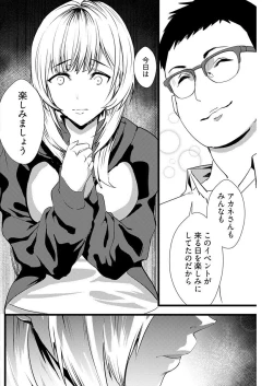 Page 16 of 百合カップルに割って入ってしまった僕は＜連載版＞ 01