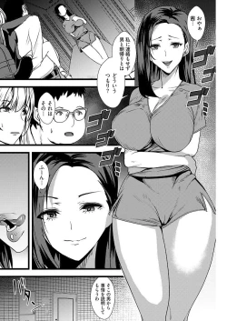 Page 30 of 百合カップルに割って入ってしまった僕は＜連載版＞ 01