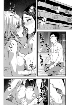Page 4 of 百合カップルに割って入ってしまった僕は＜連載版＞ 04