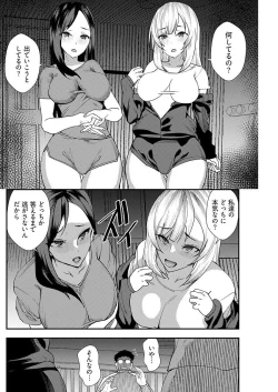 Page 10 of 百合カップルに割って入ってしまった僕は＜連載版＞ 06