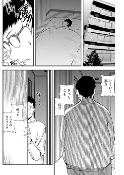 Page 4 of 百合カップルに割って入ってしまった僕は＜連載版＞ 06