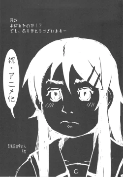 Page 17 of Buttsuke Honban!! Kirino-san