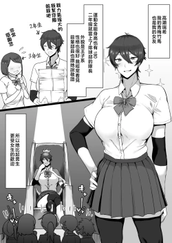 Page 7 of Oujikei de Joshi kara Motemote dakedo Jitsu wa Maso Mesu Neko na Osananajimi to Jittori Ecchi suru Hon