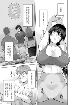 Page 117 of Osananajimi ni Fukushuu Massage29-36