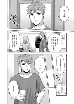 Page 148 of Osananajimi ni Fukushuu Massage29-36