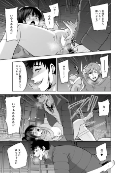 Page 31 of Osananajimi ni Fukushuu Massage29-36