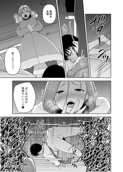 Page 51 of Osananajimi ni Fukushuu Massage29-36