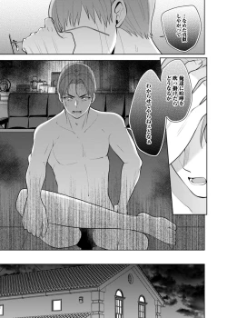 Page 67 of Osananajimi ni Fukushuu Massage29-36