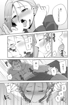 Page 69 of Osananajimi ni Fukushuu Massage29-36