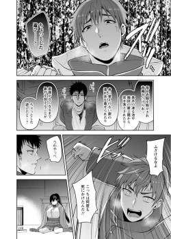 Page 6 of Osananajimi ni Fukushuu Massage29-36