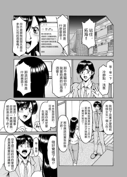 Page 21 of Hitozuma x 31. Asagi