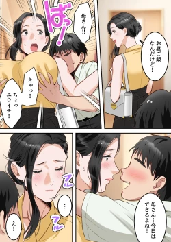 Page 56 of Boku no  Daisuki na Okaa-san  o  Tannin no Sensei ni Toraremashita.