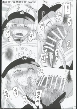 Page 104 of HAMMER_HEAD Soushuuhen IV Gojitsudan Illust + Taipen Manga Shuuroku 10P