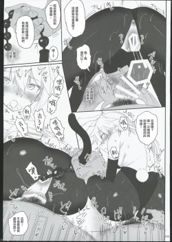 Page 116 of HAMMER_HEAD Soushuuhen IV Gojitsudan Illust + Taipen Manga Shuuroku 10P