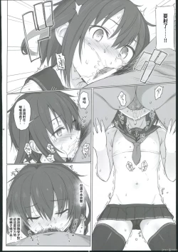 Page 11 of HAMMER_HEAD Soushuuhen IV Gojitsudan Illust + Taipen Manga Shuuroku 10P