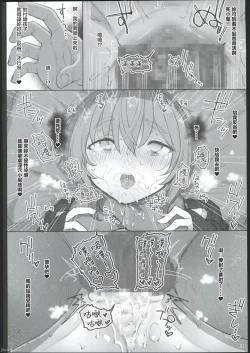 Page 125 of HAMMER_HEAD Soushuuhen IV Gojitsudan Illust + Taipen Manga Shuuroku 10P