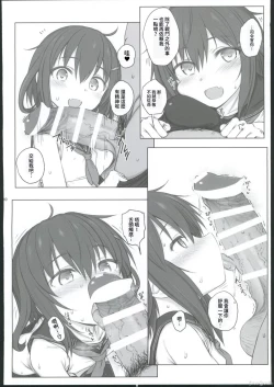 Page 7 of HAMMER_HEAD Soushuuhen IV Gojitsudan Illust + Taipen Manga Shuuroku 10P