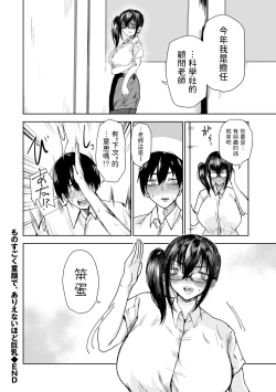 Page 18 of Monosugoku Dougan de,  Arienai Hodo Kyonyuu