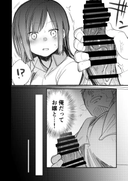 Page 10 of Ojou If Netorare