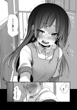 Page 4 of Ojou If Netorare