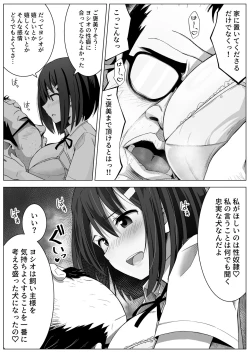 Page 12 of Manamike no Inu