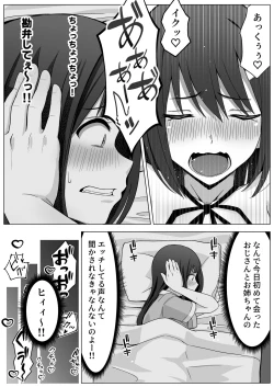 Page 20 of Manamike no Inu