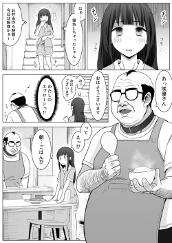 Page 23 of Manamike no Inu