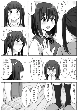Page 26 of Manamike no Inu