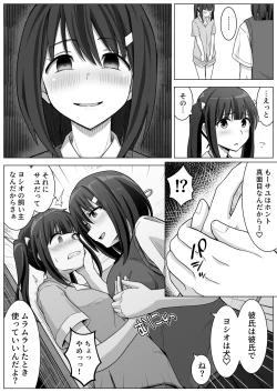 Page 27 of Manamike no Inu