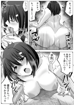 Page 36 of Manamike no Inu