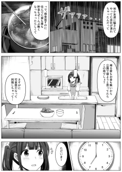 Page 3 of Manamike no Inu