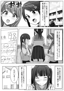 Page 40 of Manamike no Inu