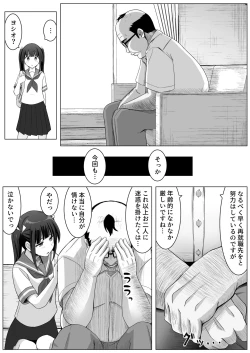 Page 41 of Manamike no Inu