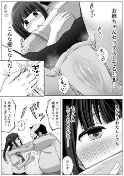 Page 43 of Manamike no Inu