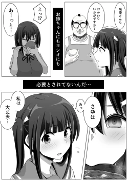 Page 47 of Manamike no Inu