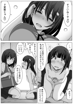Page 77 of Manamike no Inu