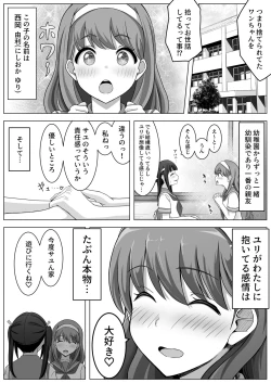 Page 91 of Manamike no Inu