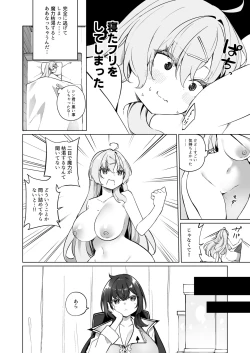 Page 6 of Sinyaku TS  Mahou Seikatsu! 2