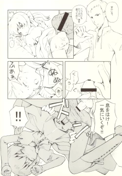 Page 12 of Kawaii Otouto-san wa Suki desu ka? Otameshiban