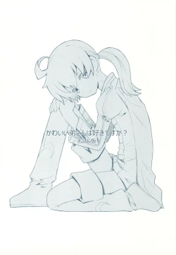 Page 16 of Kawaii Otouto-san wa Suki desu ka? Otameshiban