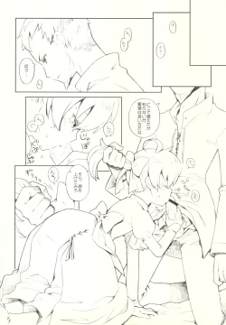 Page 6 of Kawaii Otouto-san wa Suki desu ka? Otameshiban