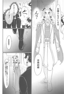 Page 5 of Koko wa  BL Hon no Sekai dakara!