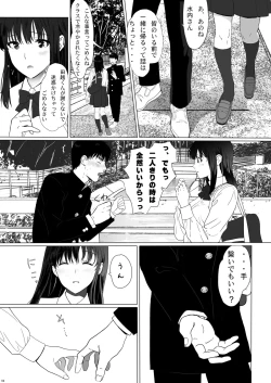 Page 4 of Seijun Kanojo no  Houkai