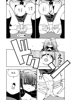 Page 11 of Shizuku to Shiori Ifka de Oboeru! Futanari Onanie no Susume-